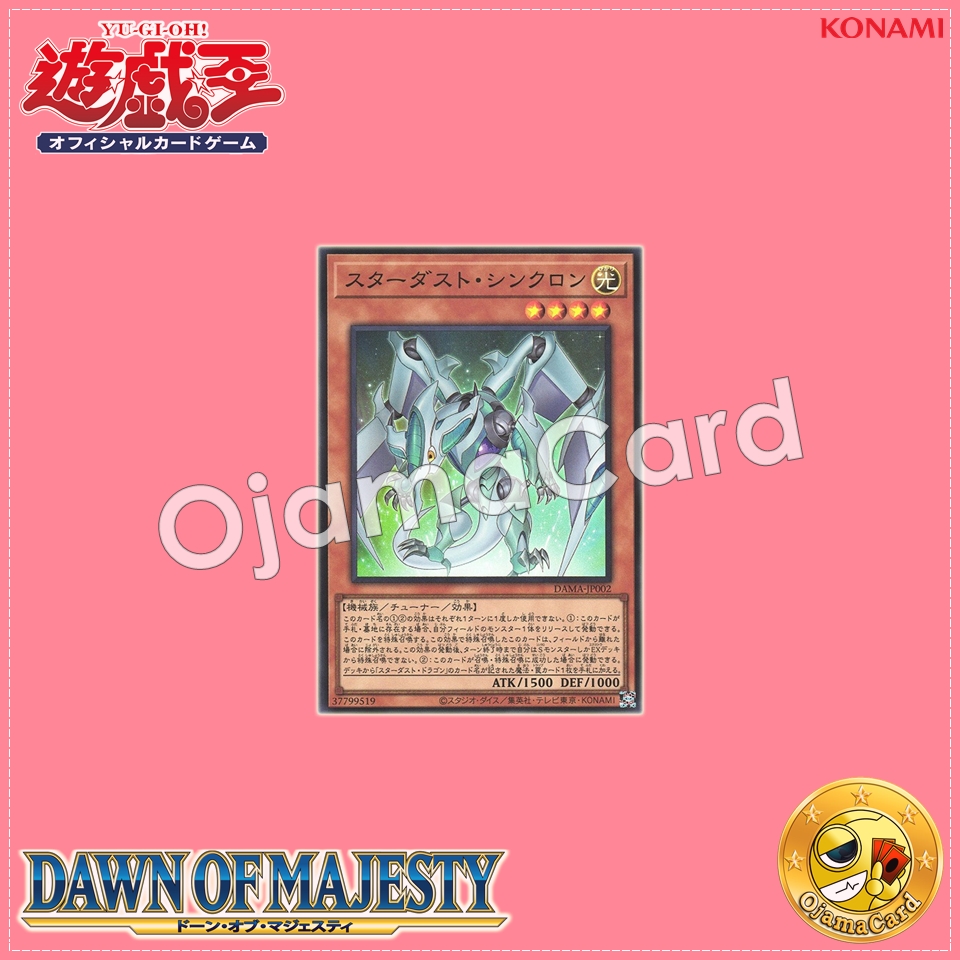 DAMA-JP002 : Stardust Synchron (Super Rare)