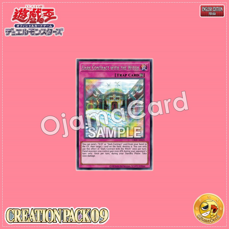 CR09-AE029 : Dark Contract with the Witch / Contract with the Valkyrie (Secret Rare)