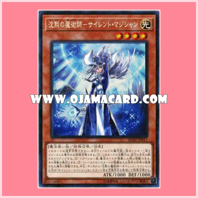 RC02-JP011 : Silent Magician / Silent Magician - Silent Magician (Collectors Rare)