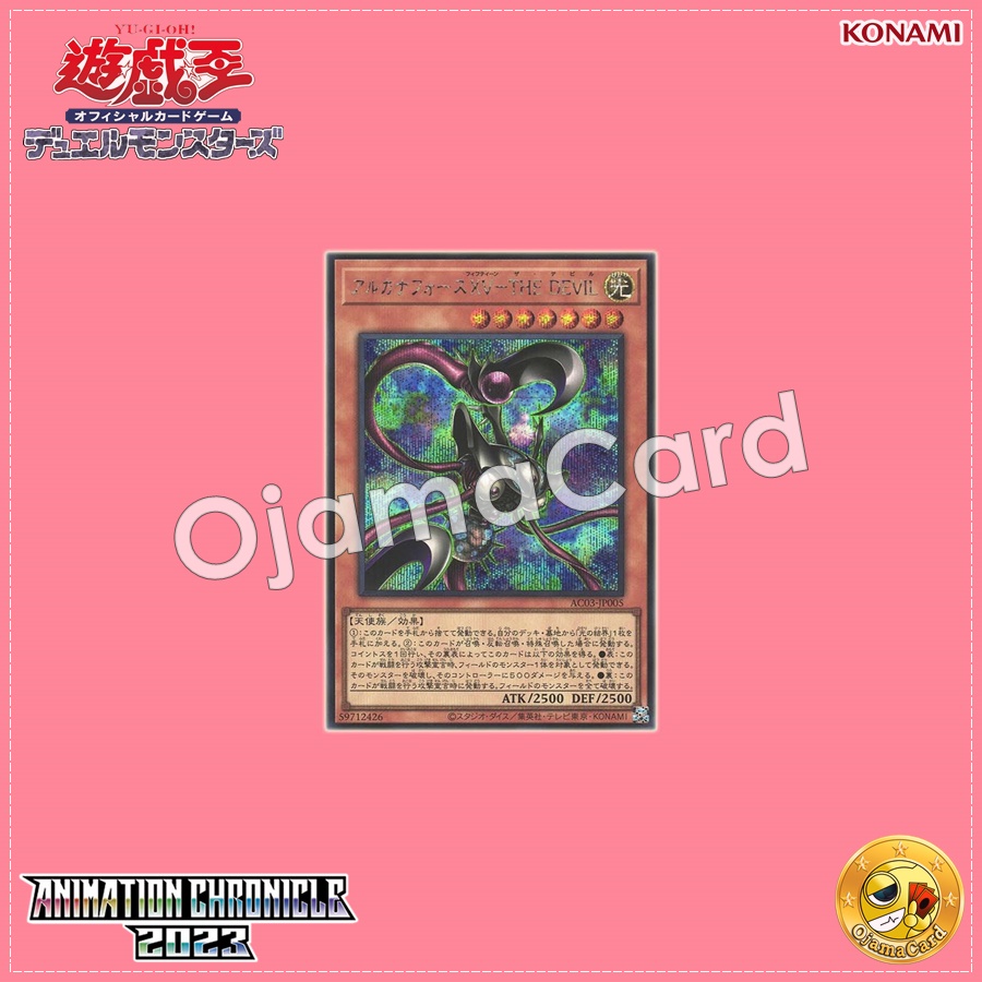 AC03-JP005 : Arcana Force XV - The Fiend / Arcana Force XV - The Devil (Secret Rare)