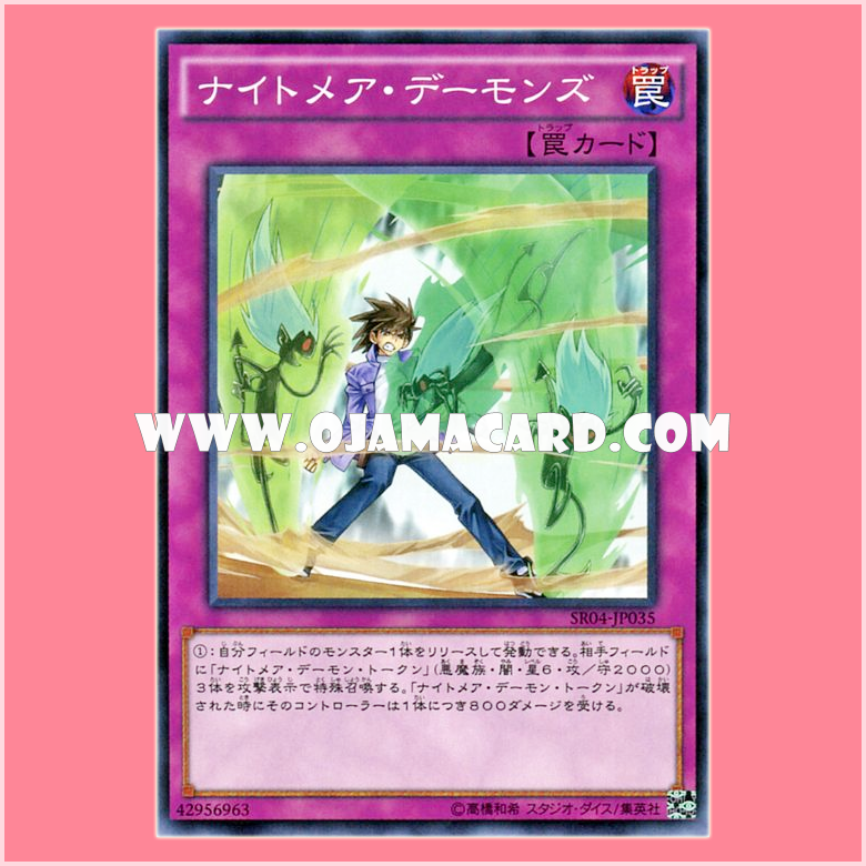 SR04-JP035 : Nightmare Archfiends / Nightmare Daemons (Common)