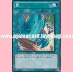 GAOV-JP065 : Storm (Normal Rare)