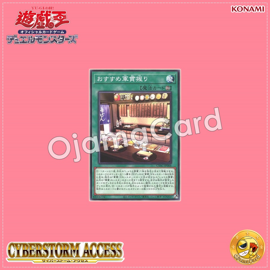 CYAC-JP066 : Gunkan Suship Chef's Choice / Suship Nigiri Recommendation (Common)