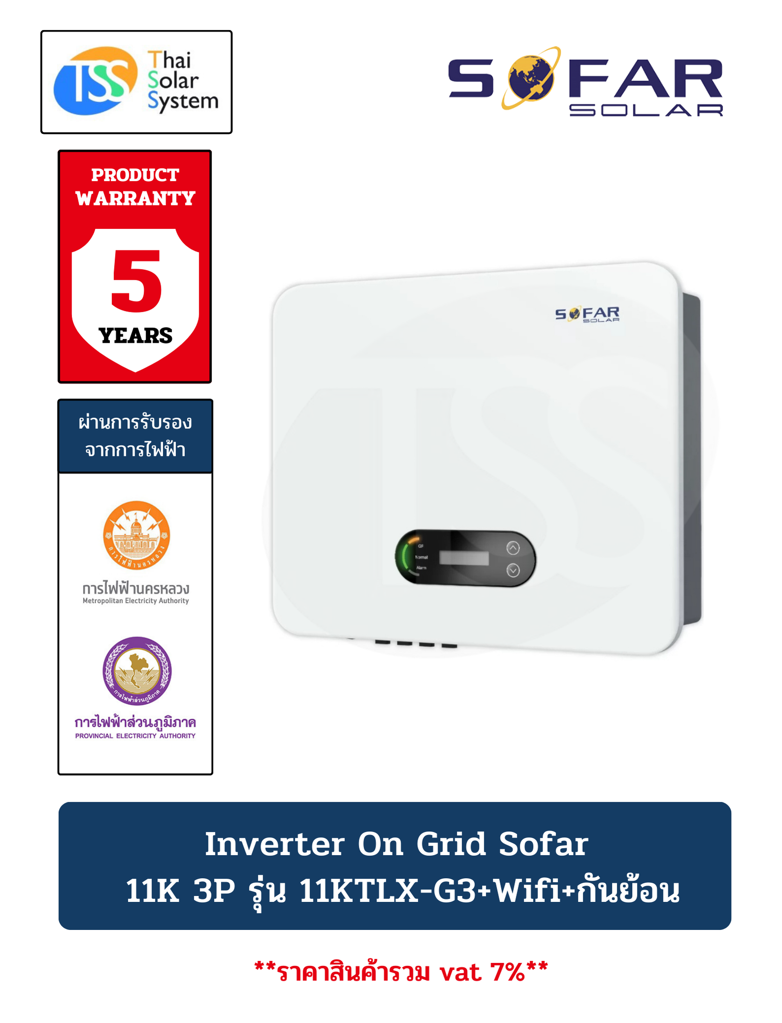 อินเวอร์เตอร์ ออนกริด SOFAR 11Kw รุ่น 11KTLX-G3 + Wifi + กันย้อน (ประกัน 5 ปี)