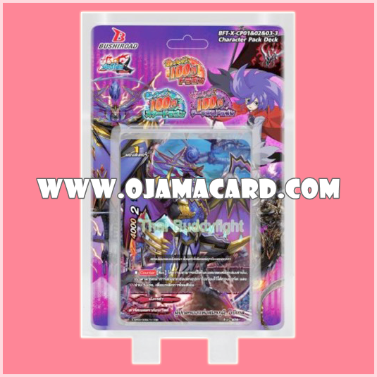 X Character Pack : Extreme!! 100 Yen (BFT-X-CP01&02&03 #3) ภาค 4 ชุดที่ 7