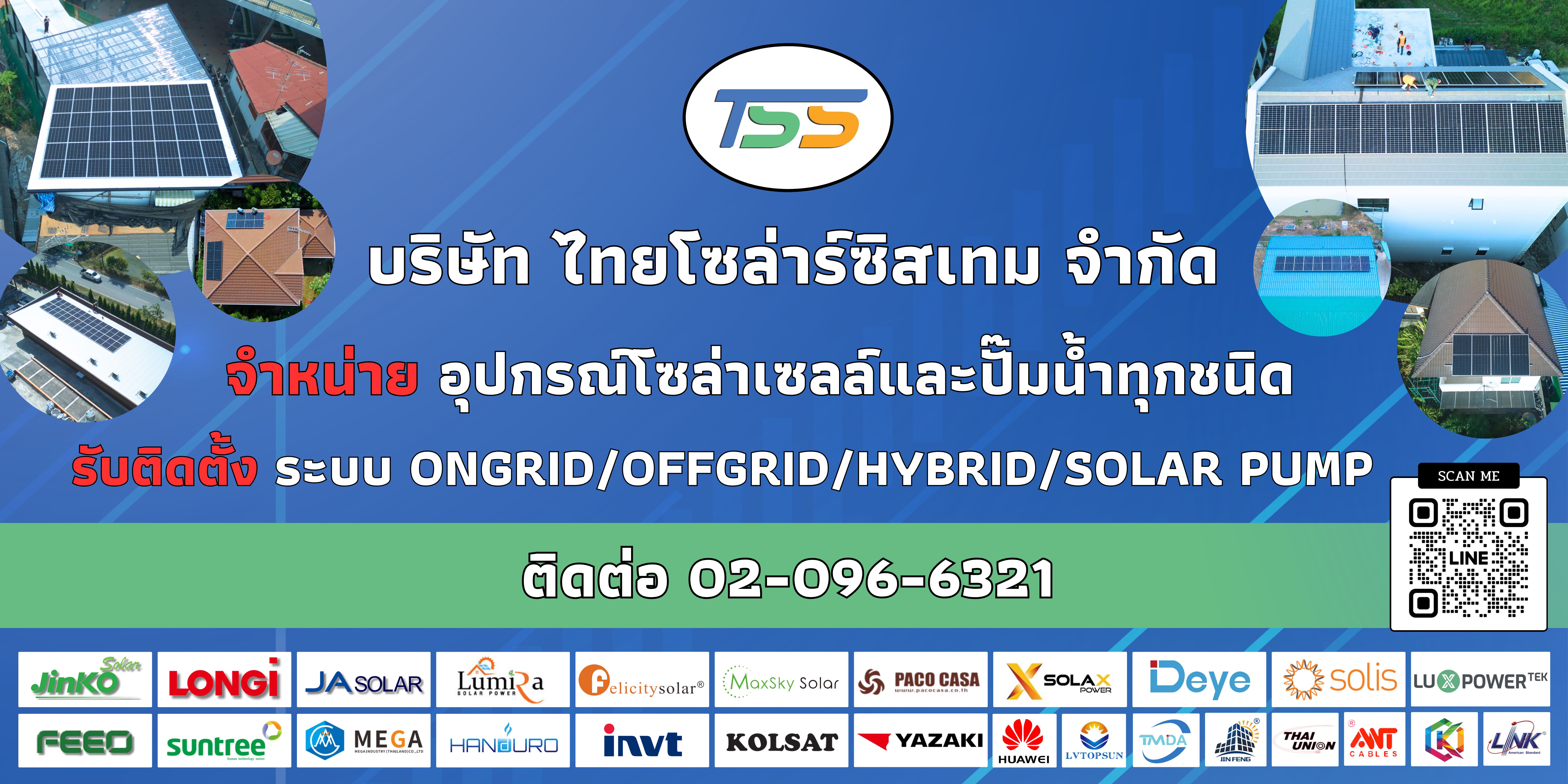 Thaisolarsystem