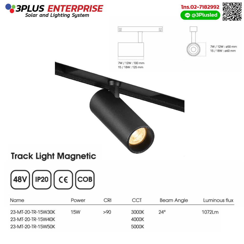 โคมไฟติดรางแม่เหล็ก Track Light Magnetic 18W