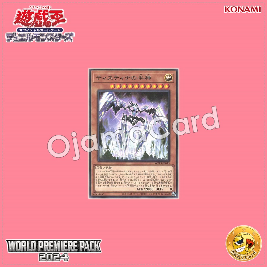 WPP5-JP015 : Demigod of the Tistina (Rare)