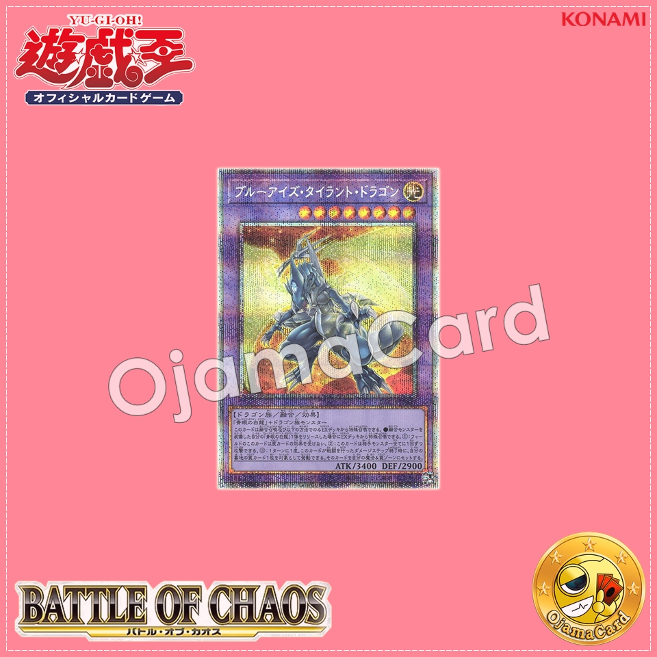 BACH-JP037 : Blue-Eyes Tyrant Dragon (Prismatic Secret Rare)