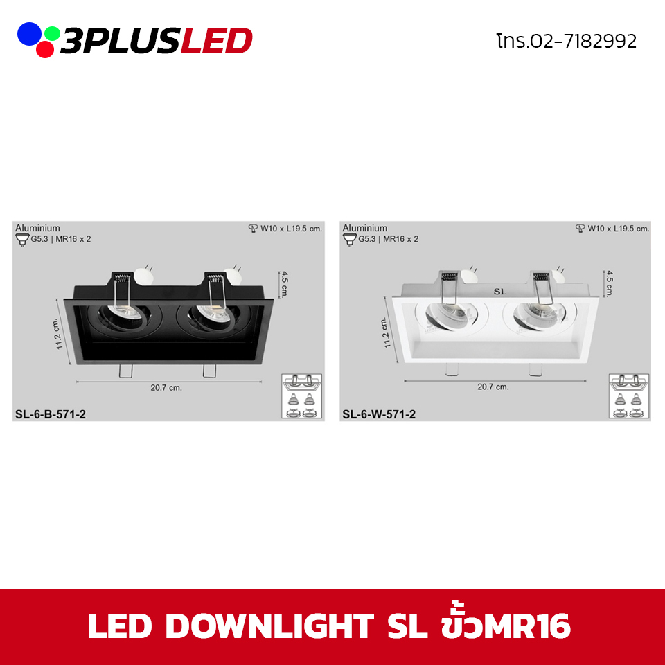 LED Downlight โคมไฟดาวน์ไลท์ SL ขั้ว MR16x2 ขนาด20.7cm รูเจาะ10x19.5cm (ดำ/ขาว) dl-28