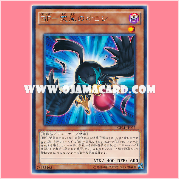 CPL1-JP027 : Blackwing - Oroshi the Squall / Black Feather - Oroshi the Squall (Rare)