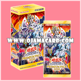 Premium Pack 2020 [20PP] - Booster Pack