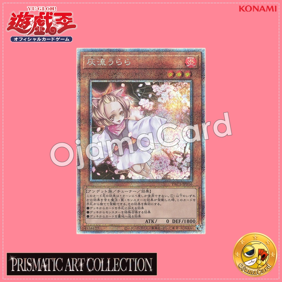 PAC1-JP016 : Ash Blossom & Joyous Spring / Haru Urara (Prismatic Secret Rare)