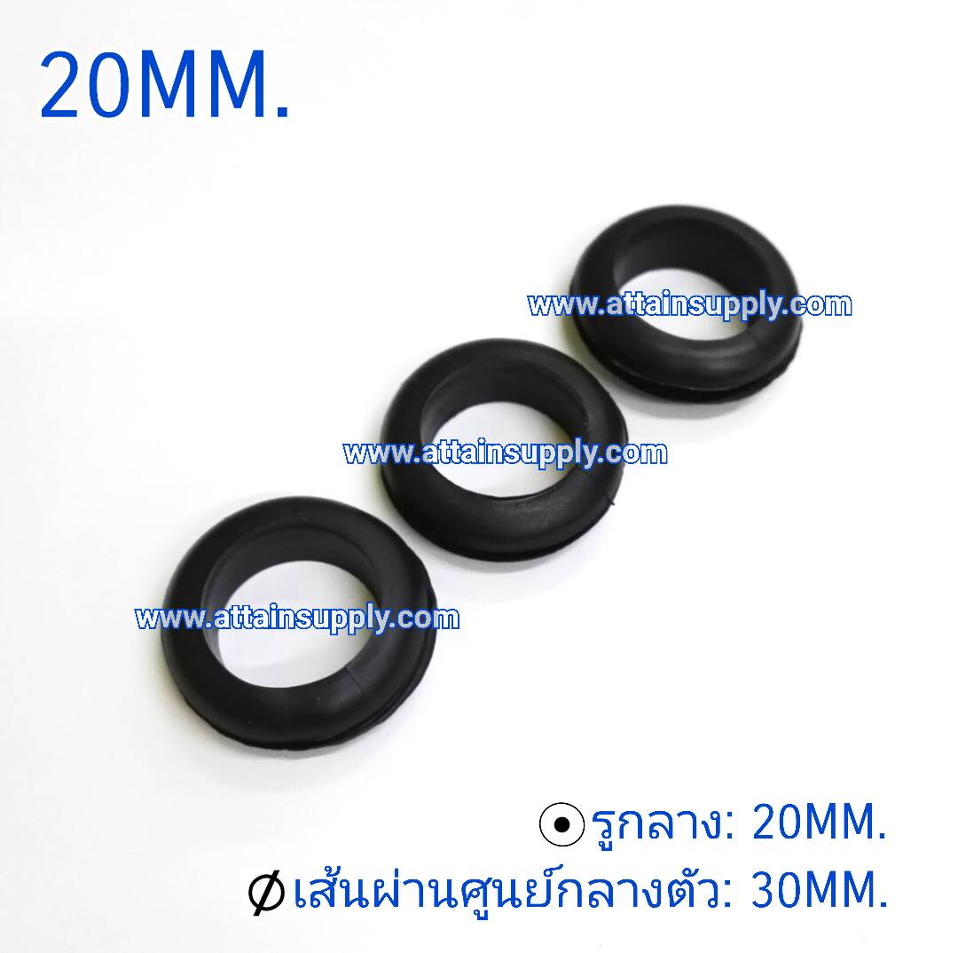 ยางกันบาด 20MM.
