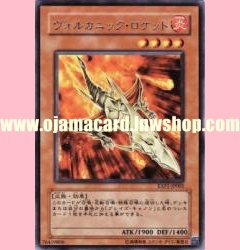 EXP1-JP002 : Volcanic Rocket (Rare)