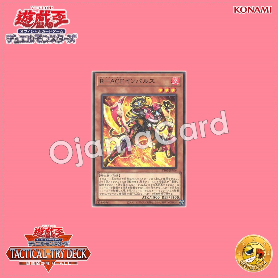 TT02-JPA06 : Rescue-ACE Impulse (Common)