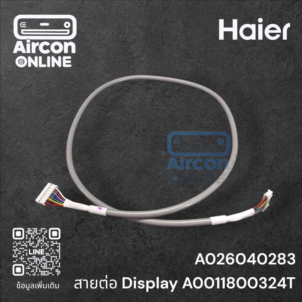 สายต่อ DISPLAY PANEL A0011800324T แอร์ HAIER รหัส A0260402830 ของแท้ ใหม่ มือ 1 สำเนา
