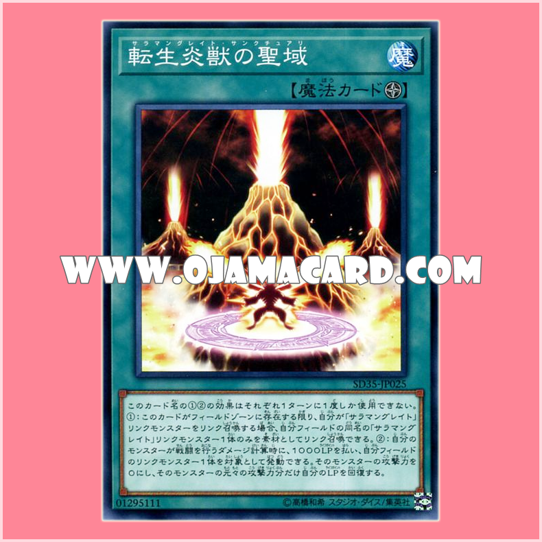 SD35-JP025 : Salamangreat Sanctuary (Common)