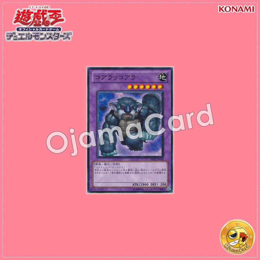 PR01-JP010 : Koalo-Koala / Koalotter-Koala (Common)