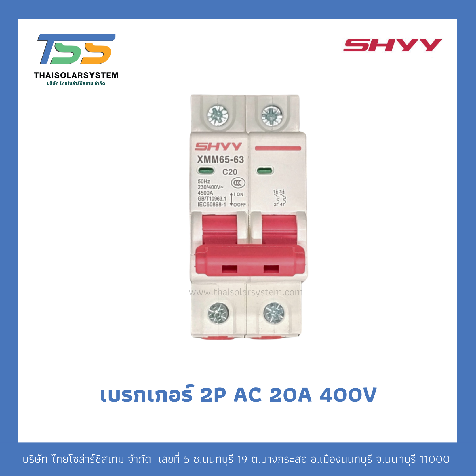 เบรกเกอร์ SHYY 20A AC 400V 2P