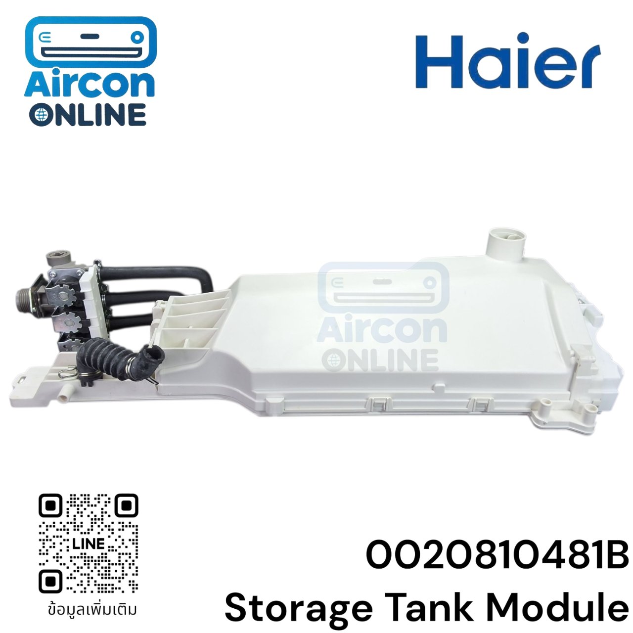 Storage Tank Module เครื่องซื้อผ้า Haier รหัส 0020810481B ของแท้ ใหม่ มือ 1