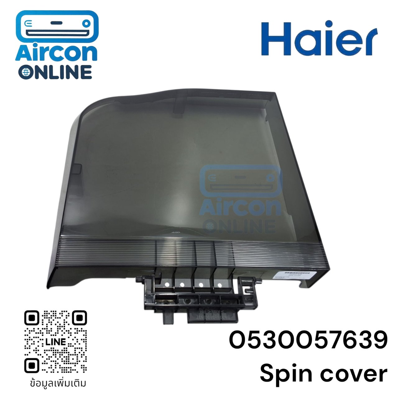 ฝาปิดถังปั่นแห้ง SPIN COVER เครื่องซักผ้า HAIER รหัส 0530057639 ของแท้ ใหม่ มือ 1