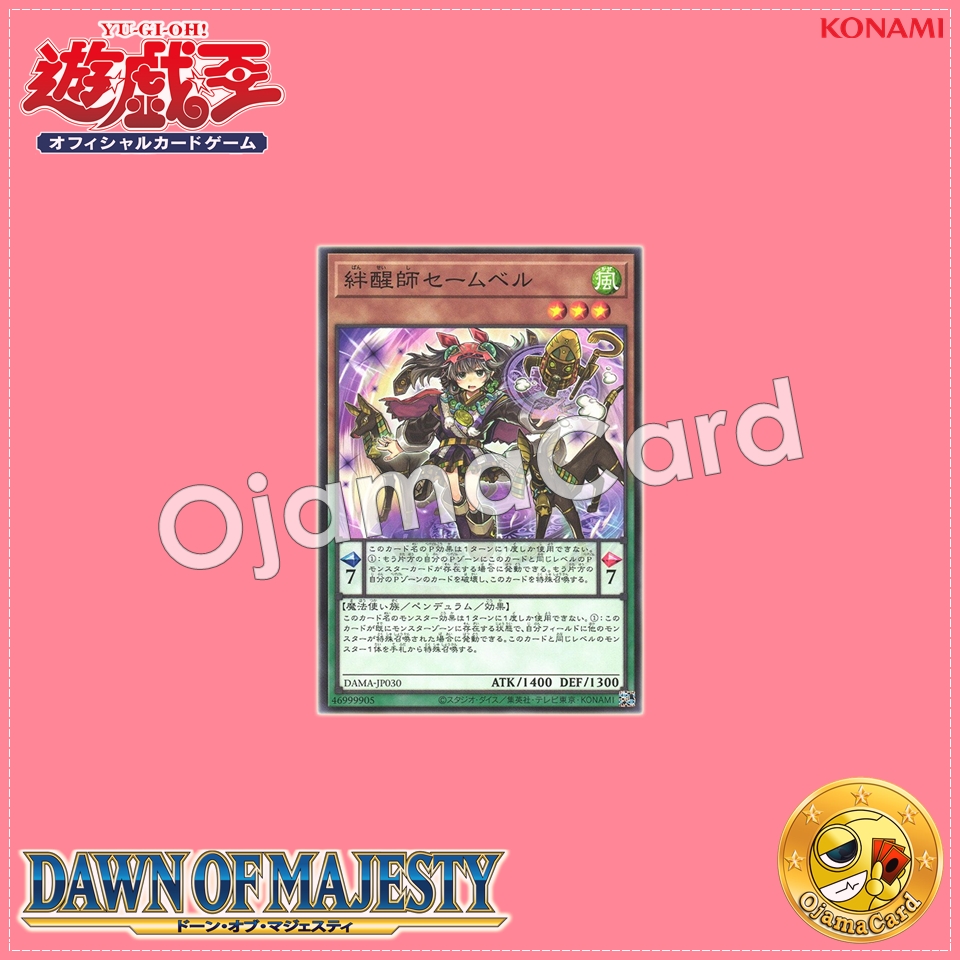 DAMA-JP030 : Saambell the Star Bonder (Normal Rare)