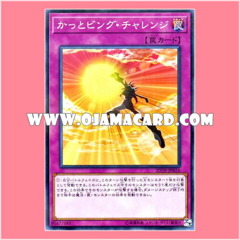 20TH-JPB24 : Hi-Five the Sky / Kattobing Challenge (Normal Parallel Rare)