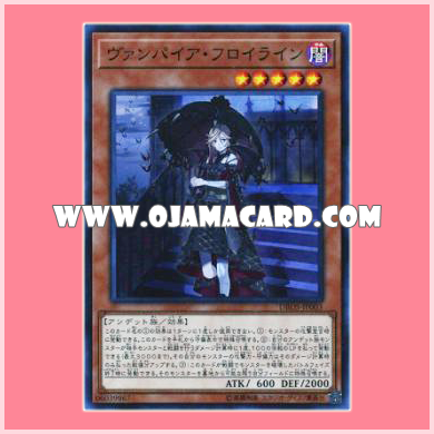 DBDS-JP003 : Vampire Fräulein (Super Rare) 99%