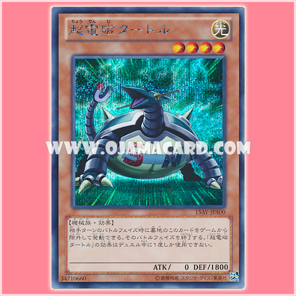 15AY-JPA00 : Electromagnetic Turtle / Super-Electromagnetic Turtle (Secret Rare)