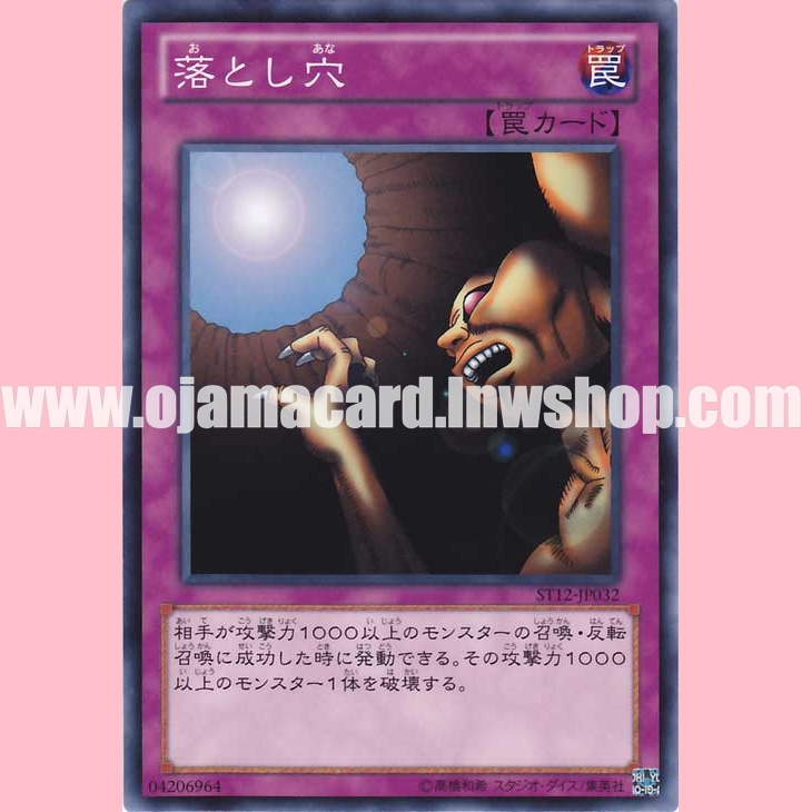 ST12-JP032 : Trap Hole (Common)