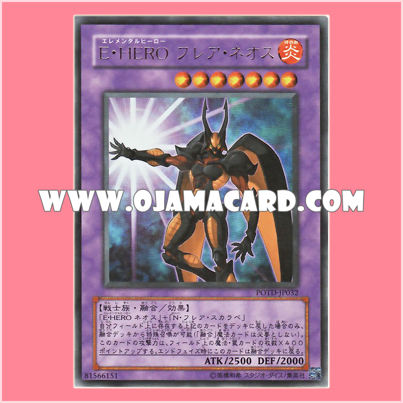 POTD-JP032 : Elemental HERO Flare Neos (Ultra Rare)