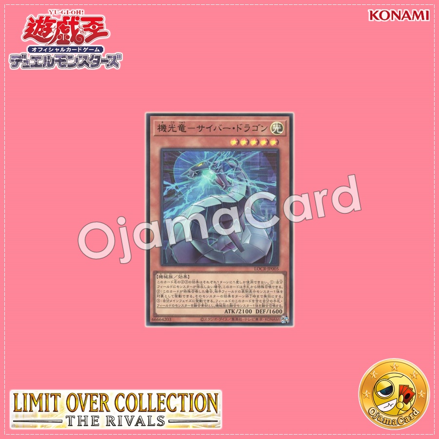Limit Over Collection : The Rivals [LOCR-JP] - OjamaCard | ร้านโอ