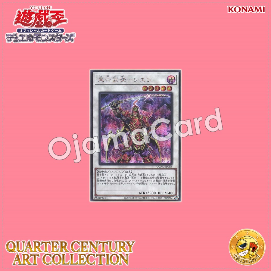 QCAC-JP085 : Legendary Six Samurai - Shi En / True Six Warmen - Shien (Secret Rare)