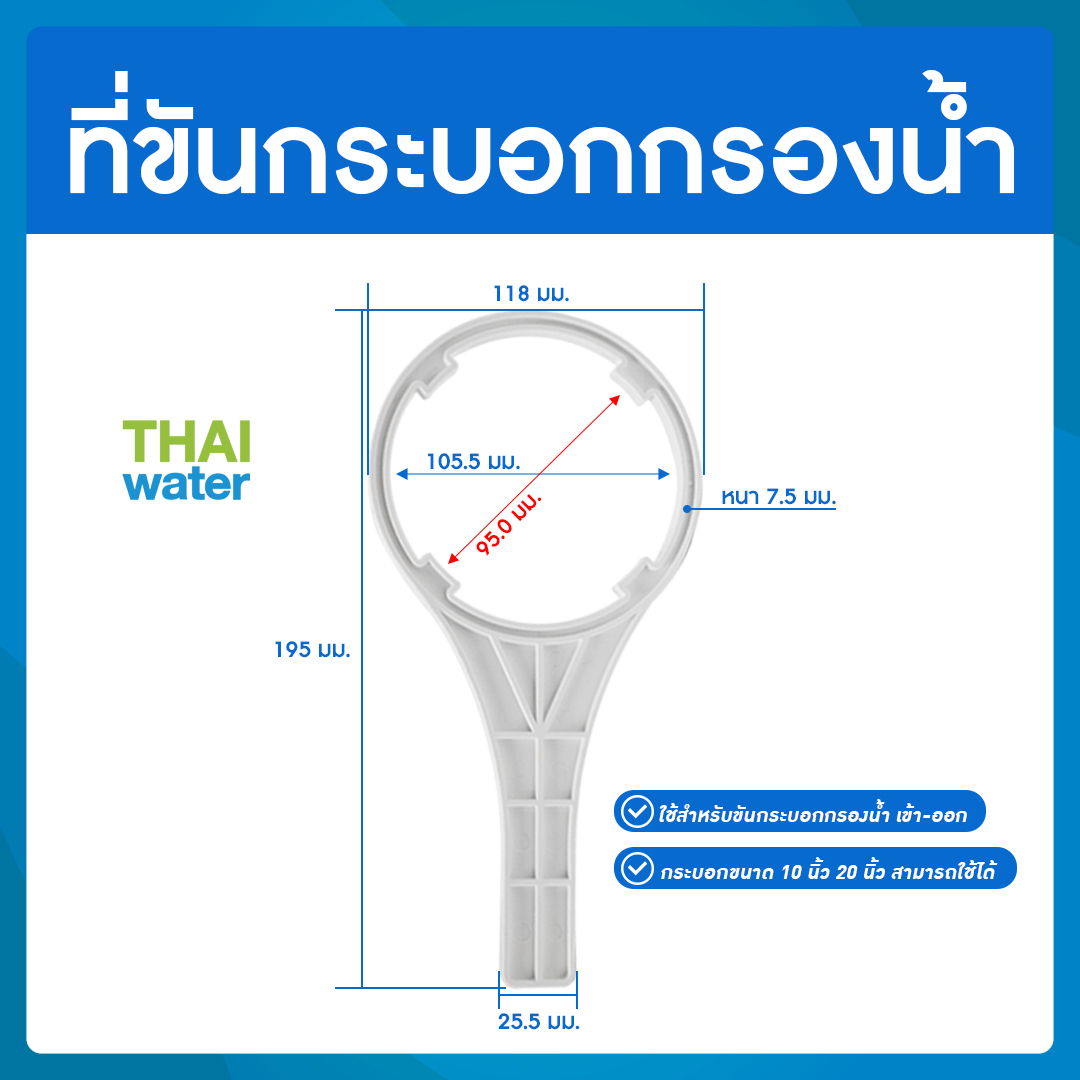20-Housing-10-W เครื่องกรองน้ำ 1 ขั้นตอน Housing 10 นิ้ว สีขาว
