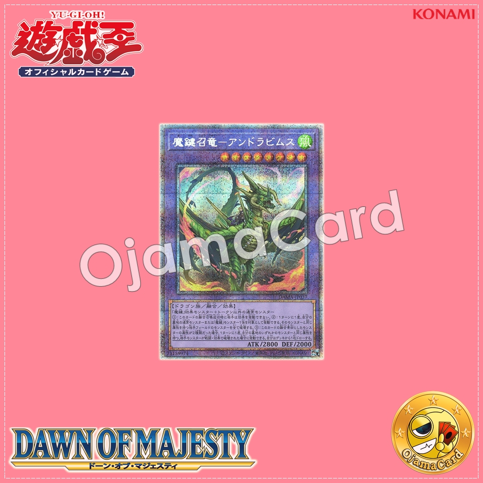 DAMA-JP037 : Magikey Dragon - Andrabime / Magikey Evoked Dragon - Andrabimes (Prismatic Secret Rare)