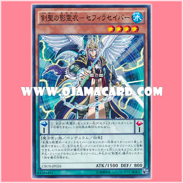 CROS-JP026 : Zefra-Saber, Nekroz of the Sword Master / Sephira-Saber, Nekroz of the Sword Master (Common)