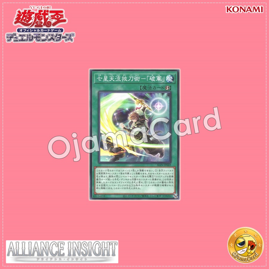 ALIN-JP069 : Seven Stars Slash - Army Annihilator Hagun / Seven Stars Sky-Style Sword-Drawing Art - "Army Annihilator" (Normal Rare)