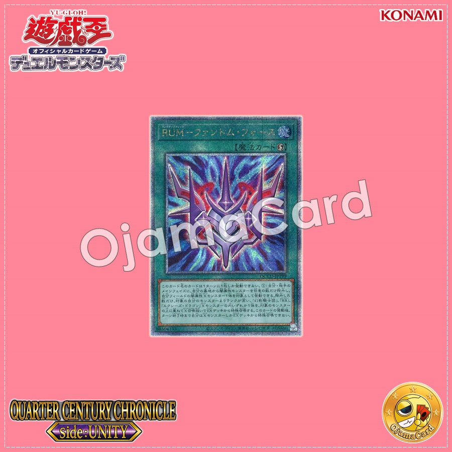 QCCU-JP199 : Phantom Knights' Rank-Up-Magic Force / Rank-Up-Magic - Phantom Force (Quarter Century Secret Rare)