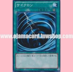DS13-JPL28 : Mystical Space Typhoon / Cyclone (Common)