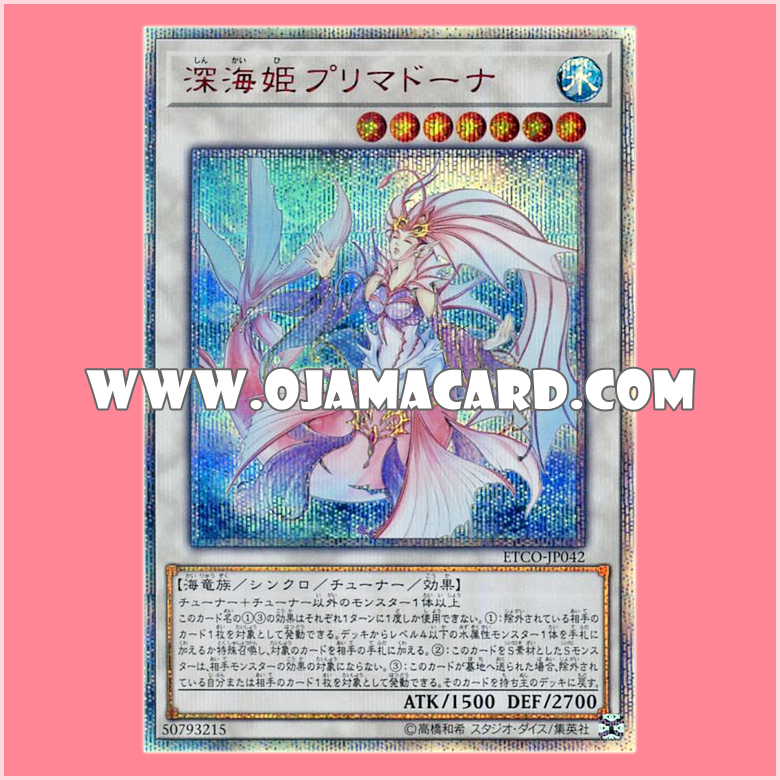 ETCO-JP042 : Deep Sea Prima Donna / Deep Sea Princess Prima Donna (20th Secret Rare)「JA」