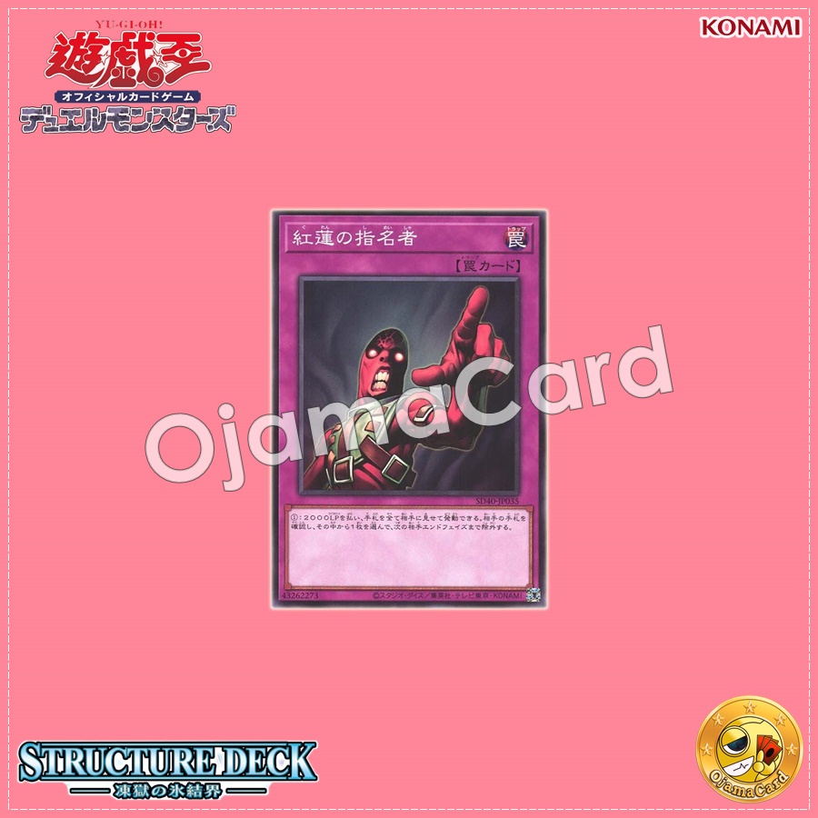 SD40-JP035 : Appointer of the Red Lotus(Common)