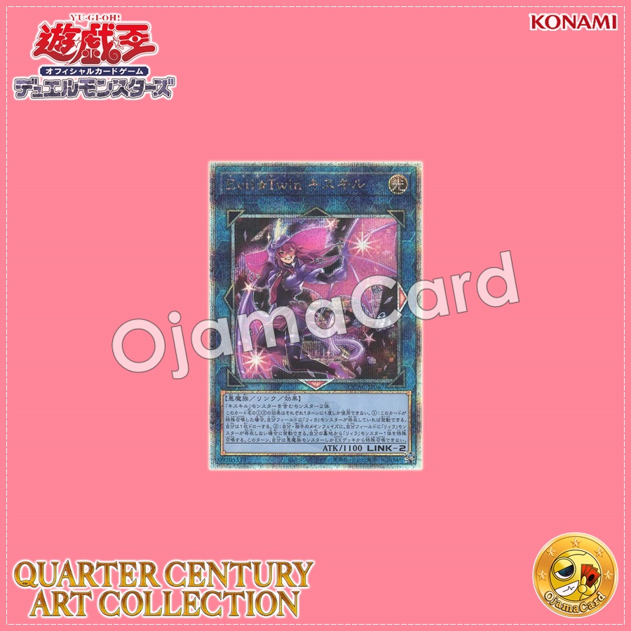 QCAC-JP067 : Evil★Twin Ki-sikil (Quarter Century Secret Rare)