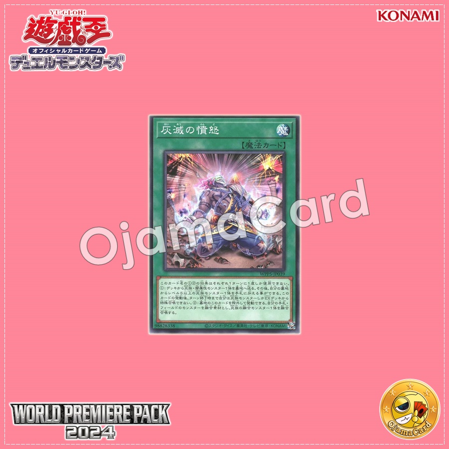 WPP5-JP039 : Extinguishing the Ashened / Raging of the Ashened (Common)