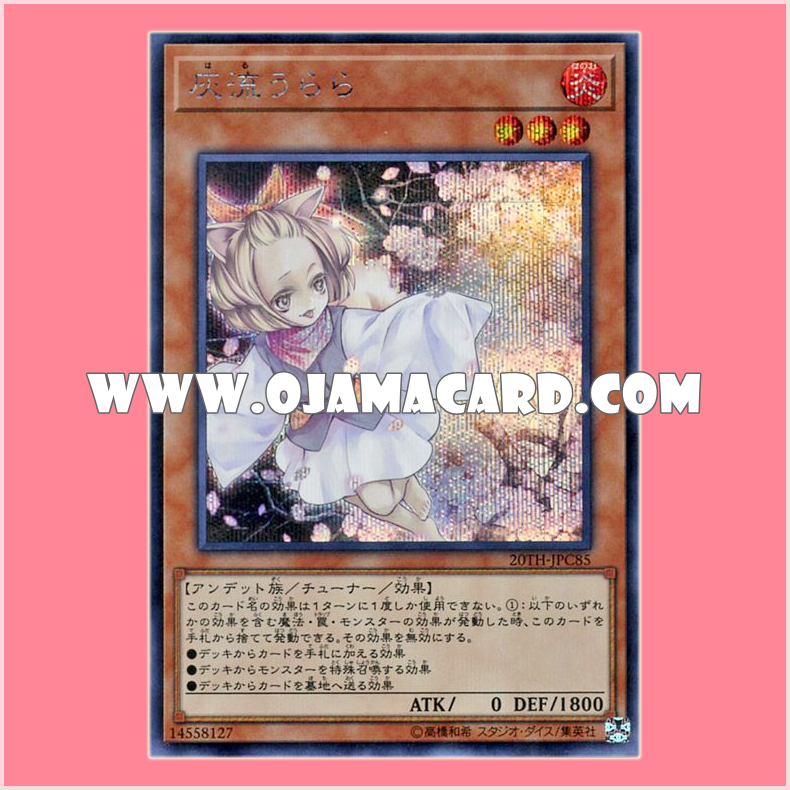 20TH-JPC85 : Ash Blossom & Joyous Spring / Haru Urara (Secret Rare)「99%」