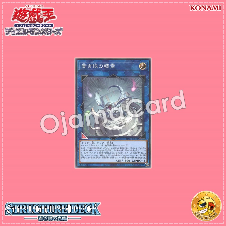 SD47-JP034 : Spirit with Eyes of Blue (Normal Parallel Rare)