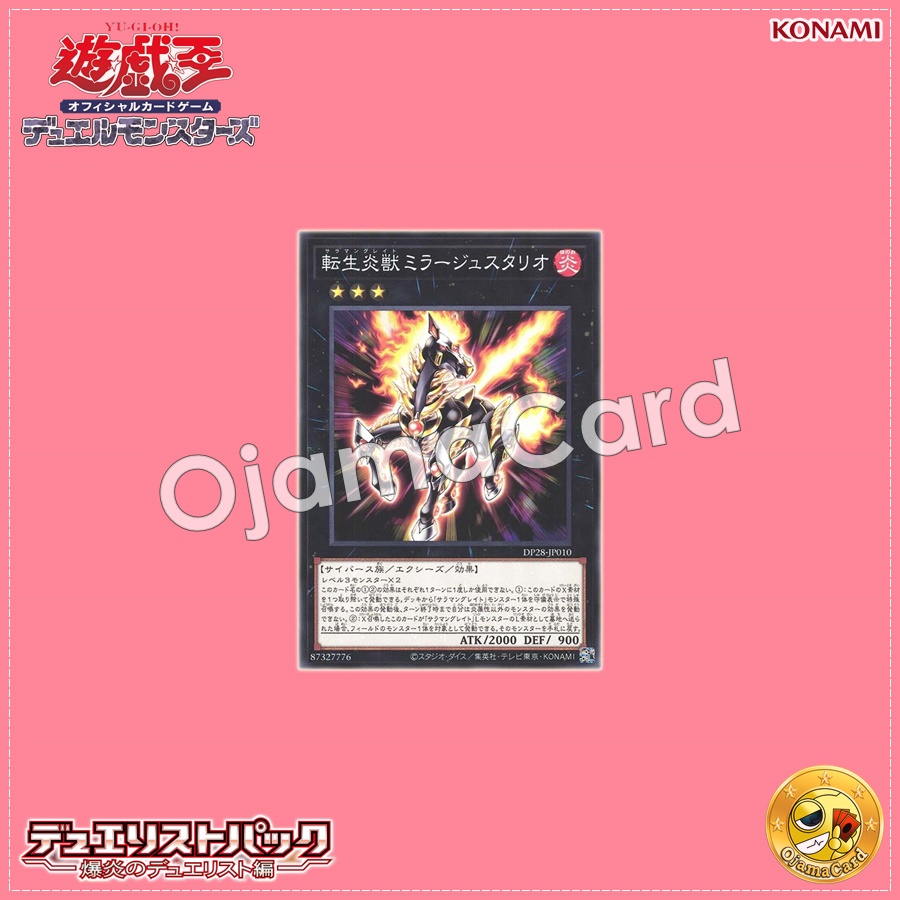 DP28-JP010 : Salamangreat Miragestallio (Common)