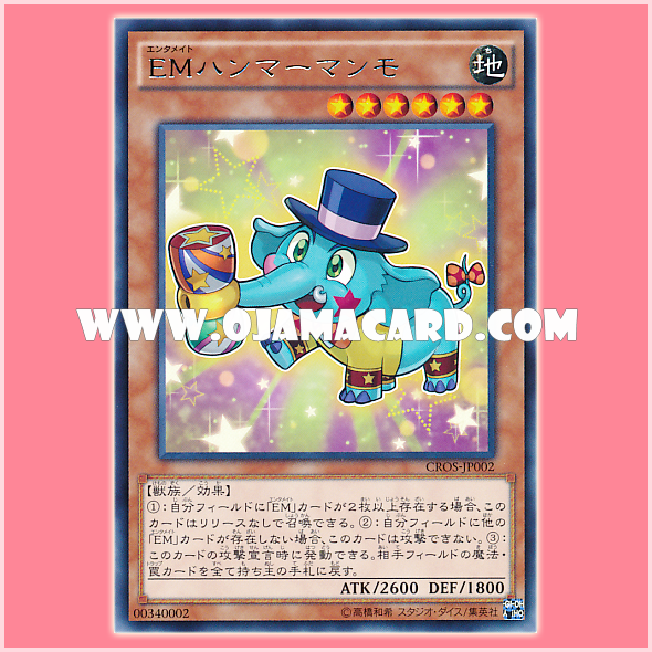 CROS-JP002 : Performapal Hammer Mammoth / Entermate Hammer Mammo (Rare)