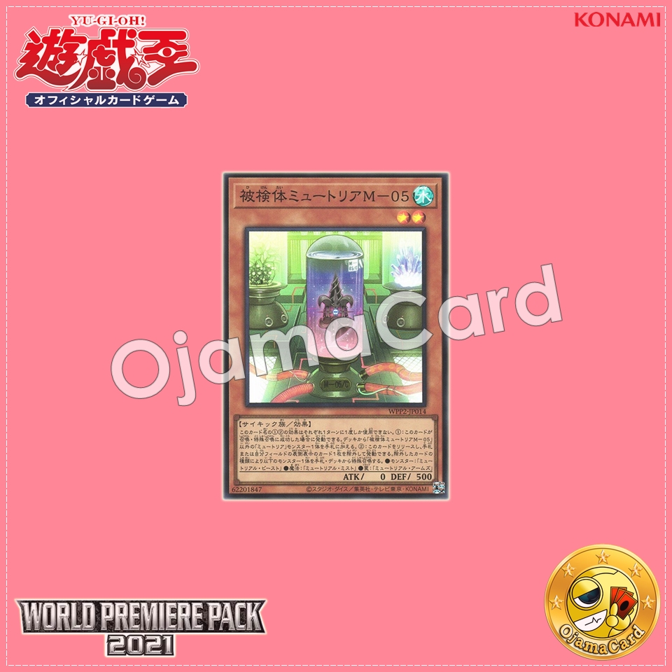 WPP2-JP014 : Myutant M-05 / Test Subject Myutria M-05 (Super Rare)