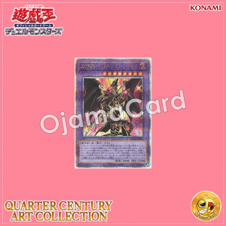 QCAC-JP084 : Red-Eyes Dark Dragoon / Super Magical Dragon Knight - Dragoon of Red-Eyes (Quarter Century Secret Rare)